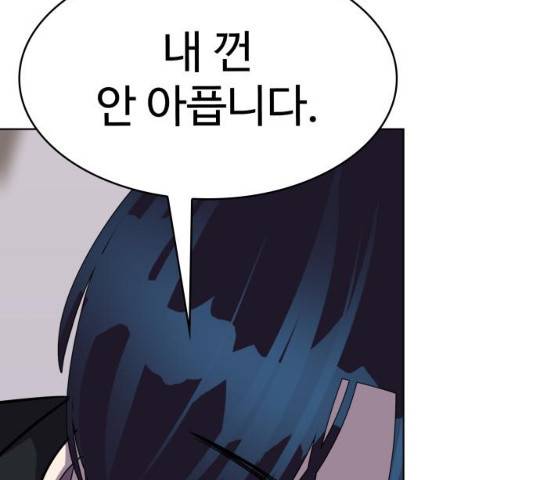 라커, 오프너 39화 31