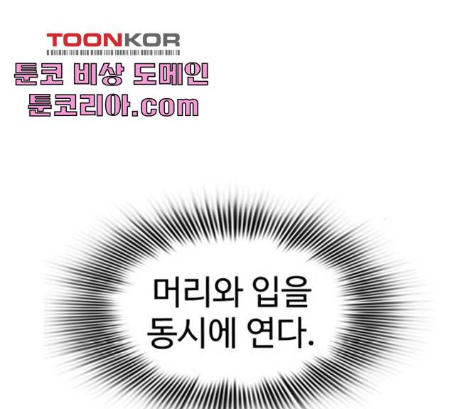 라커, 오프너 39화 33