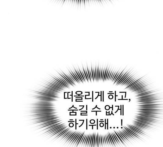 라커, 오프너 39화 34