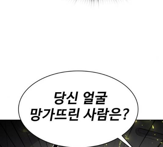 라커, 오프너 39화 35