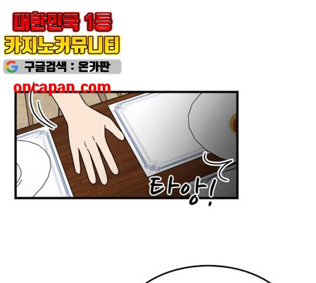 혀로 만난 사이 7화 1