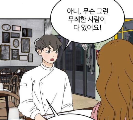 혀로 만난 사이 7화 2
