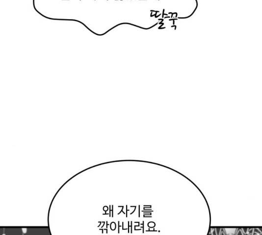 혀로 만난 사이 7화 7