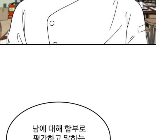 혀로 만난 사이 7화 9