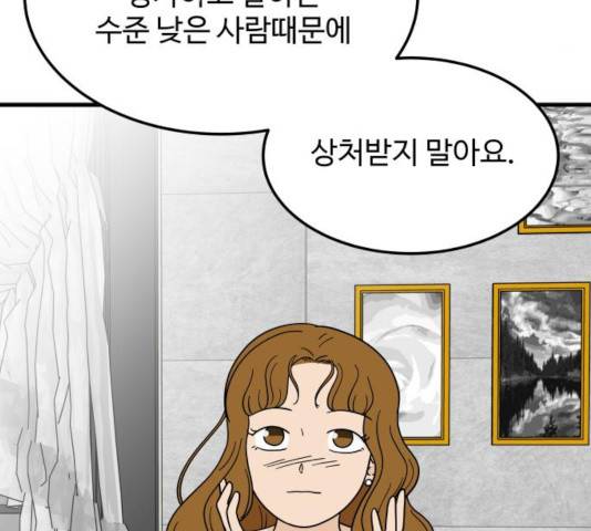 혀로 만난 사이 7화 10