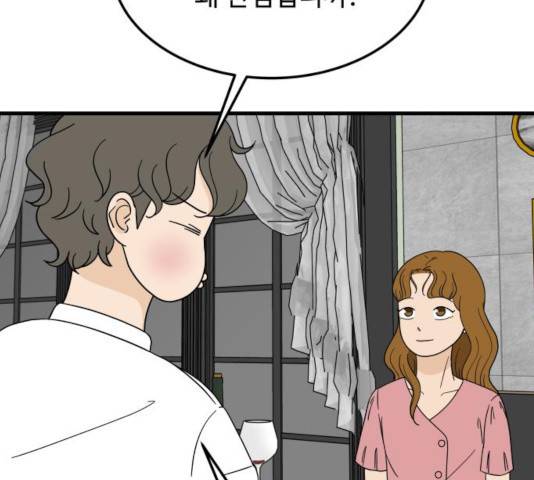 혀로 만난 사이 7화 12