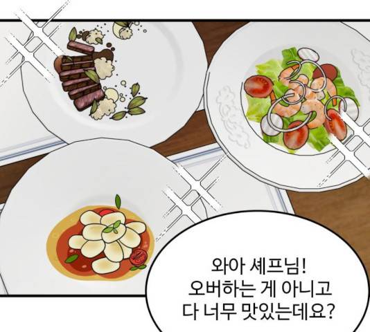 혀로 만난 사이 7화 16