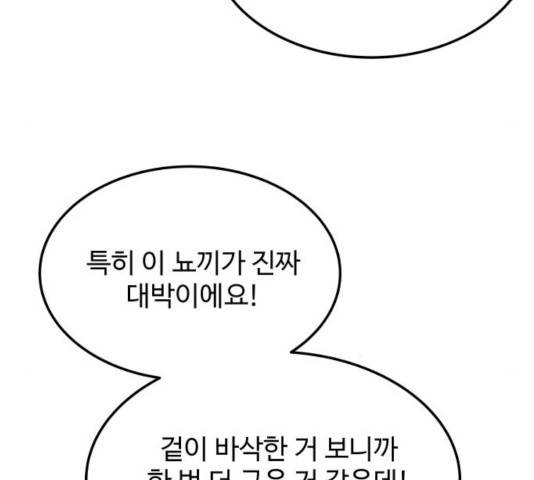 혀로 만난 사이 7화 17