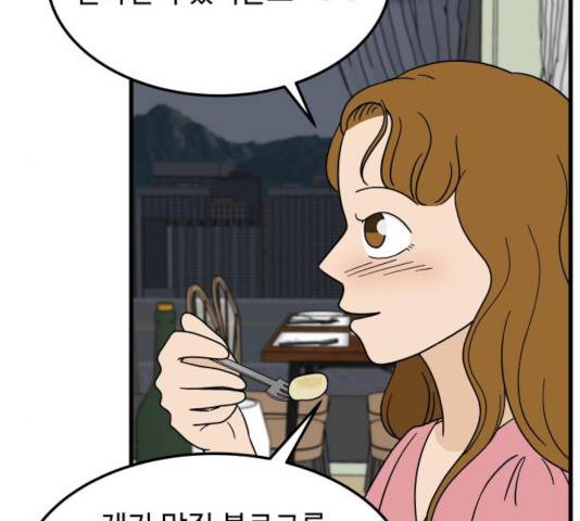 혀로 만난 사이 7화 20