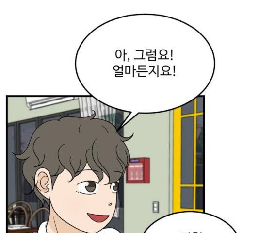 혀로 만난 사이 7화 22