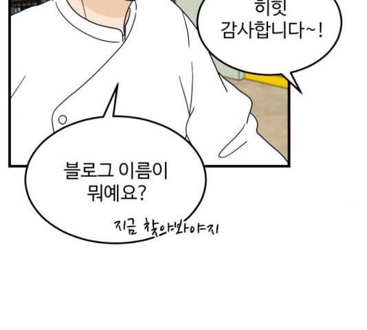 혀로 만난 사이 7화 23