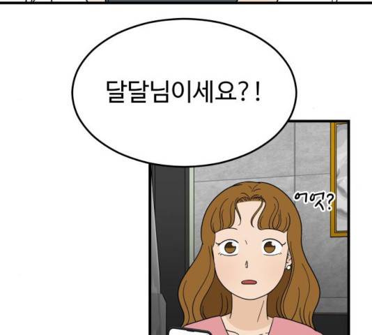 혀로 만난 사이 7화 27