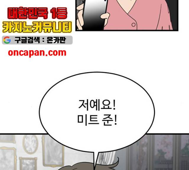 혀로 만난 사이 7화 28