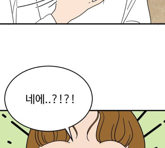 혀로 만난 사이 7화 30