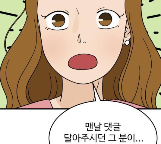 혀로 만난 사이 7화 31