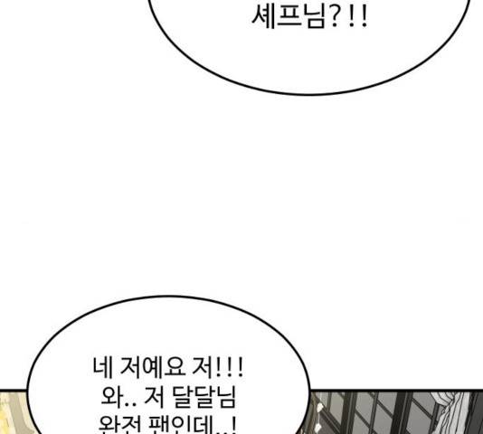 혀로 만난 사이 7화 32