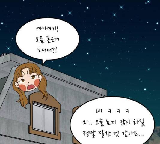 혀로 만난 사이 7화 34