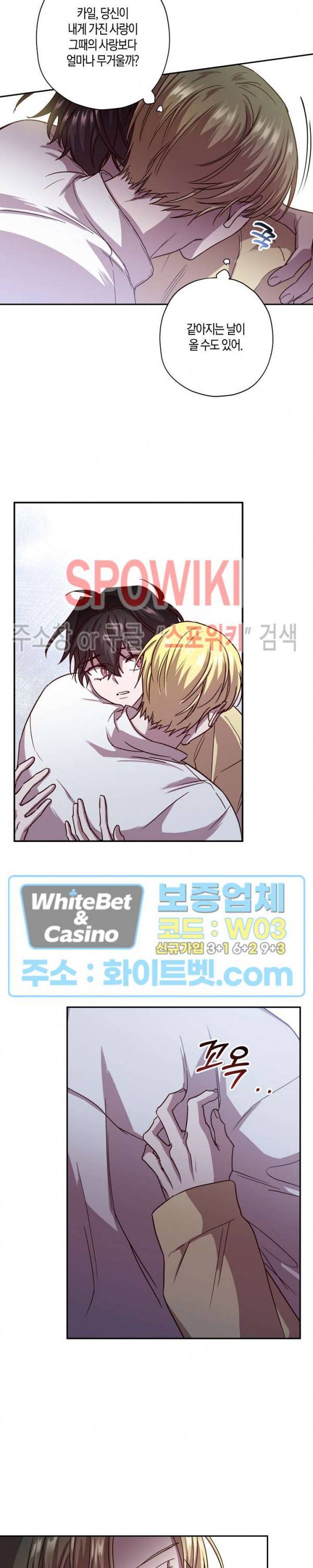 Escape, Ray(이스케이프, 레이) 59화 11