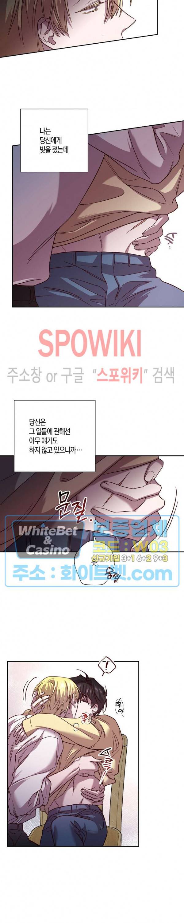 Escape, Ray(이스케이프, 레이) 59화 12