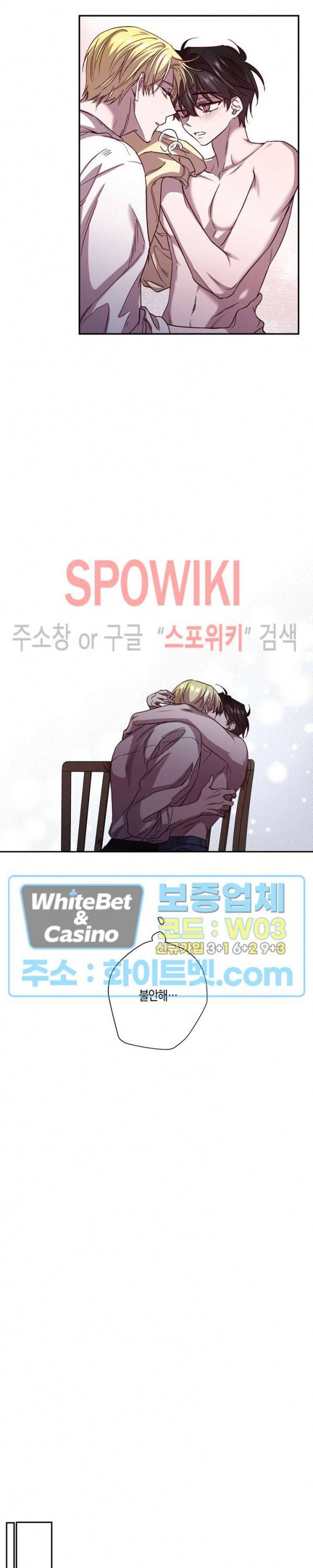 Escape, Ray(이스케이프, 레이) 59화 13