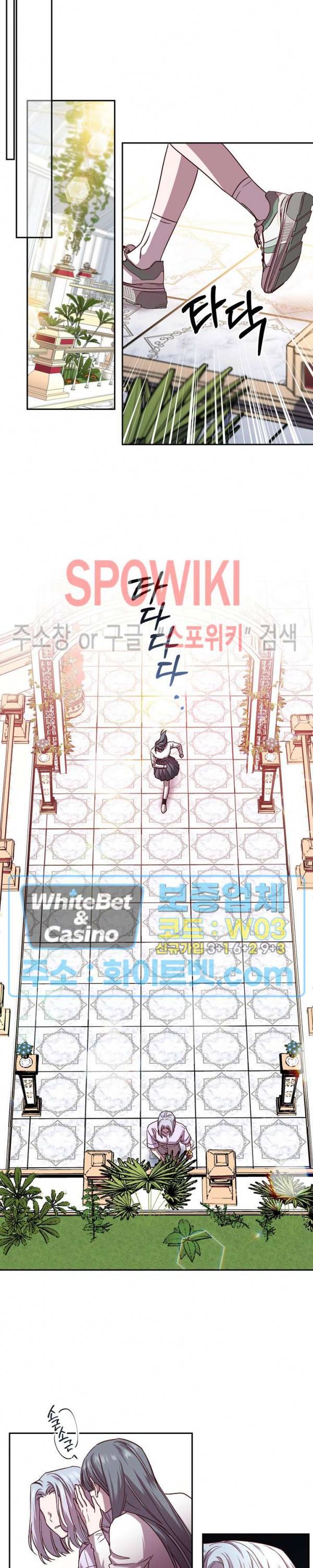 Escape, Ray(이스케이프, 레이) 59화 14