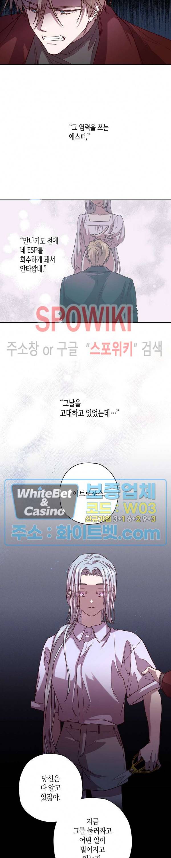 Escape, Ray(이스케이프, 레이) 59화 19