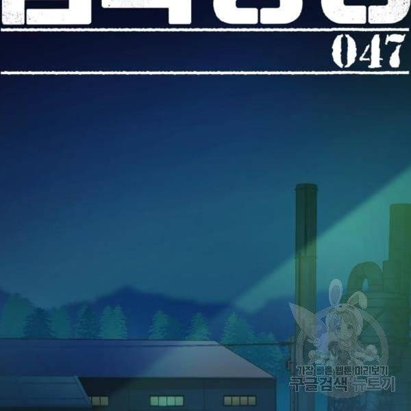 입학용병 47화 2