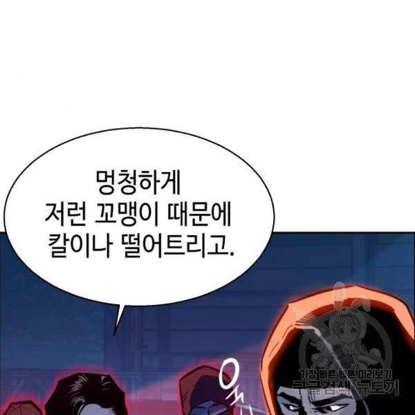 입학용병 47화 4