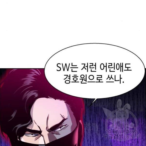 입학용병 47화 6