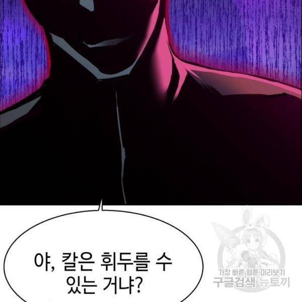 입학용병 47화 7
