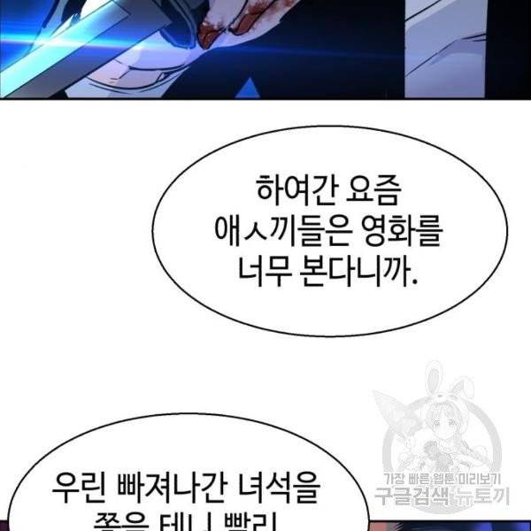 입학용병 47화 10