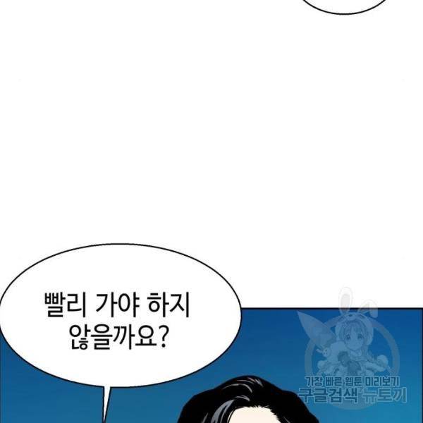 입학용병 47화 12