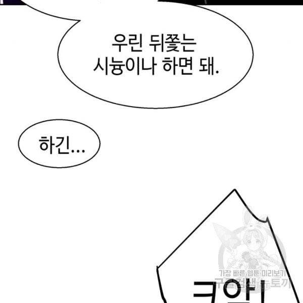 입학용병 47화 14