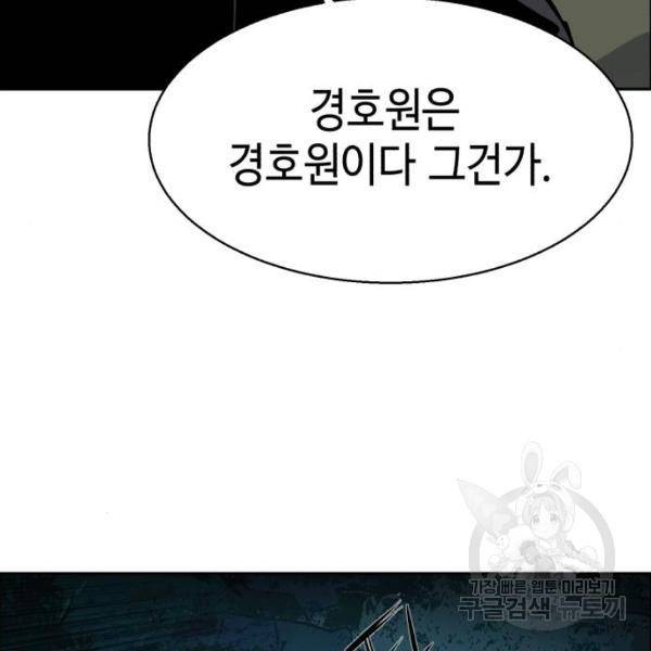 입학용병 47화 33