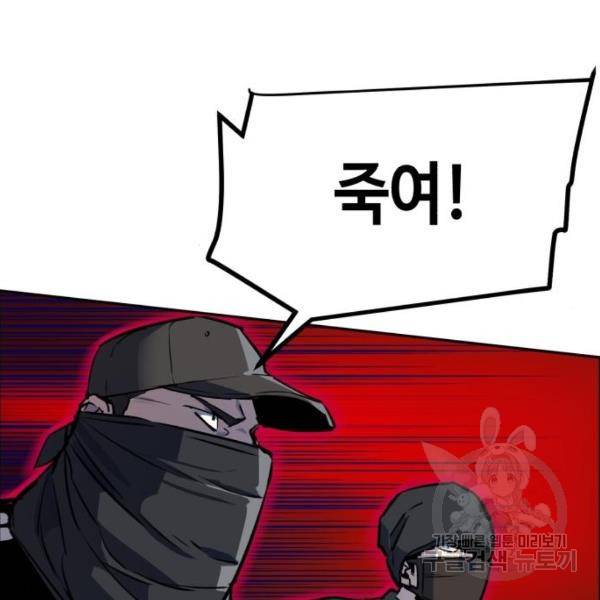 입학용병 47화 35