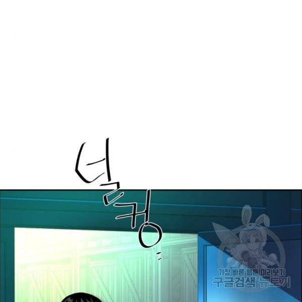 입학용병 47화 79