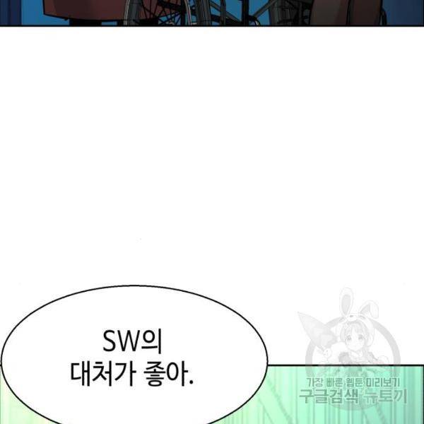 입학용병 47화 81