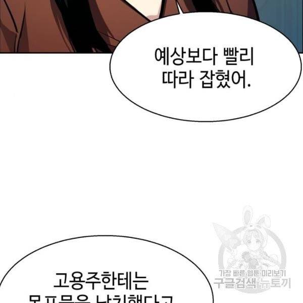 입학용병 47화 83