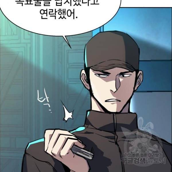 입학용병 47화 84