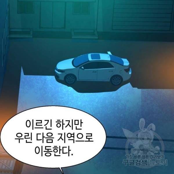 입학용병 47화 86