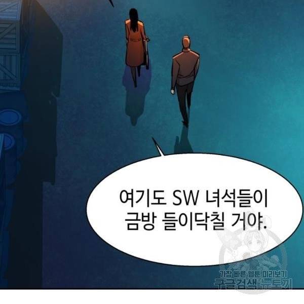 입학용병 47화 87