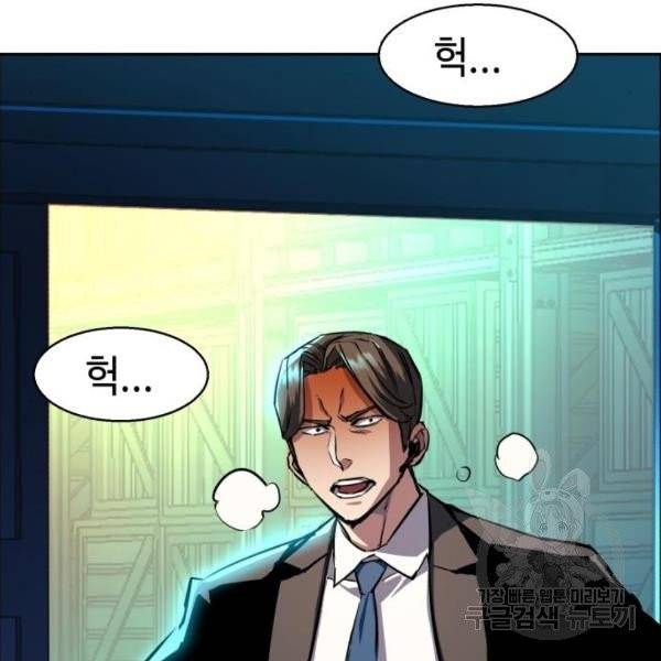 입학용병 47화 90