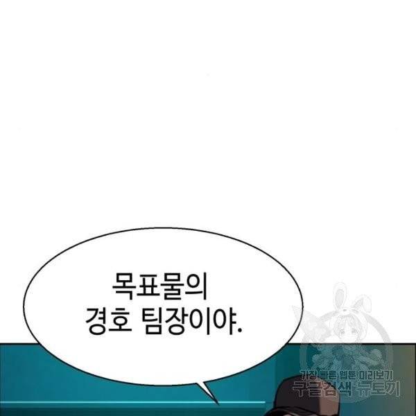 입학용병 47화 92
