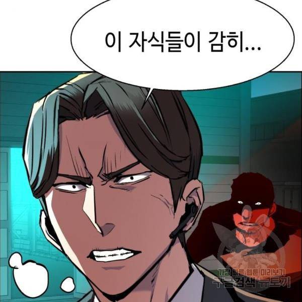 입학용병 47화 96