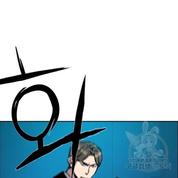 입학용병 47화 109