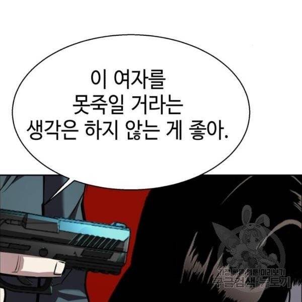 입학용병 47화 129