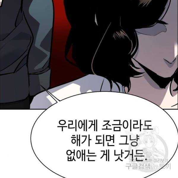 입학용병 47화 130