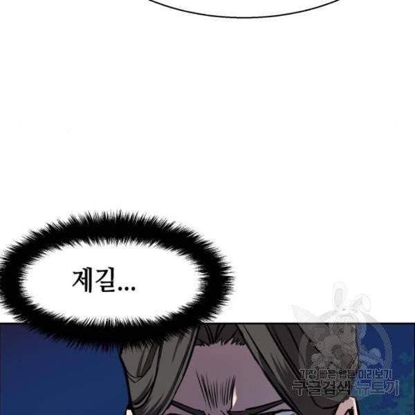 입학용병 47화 131