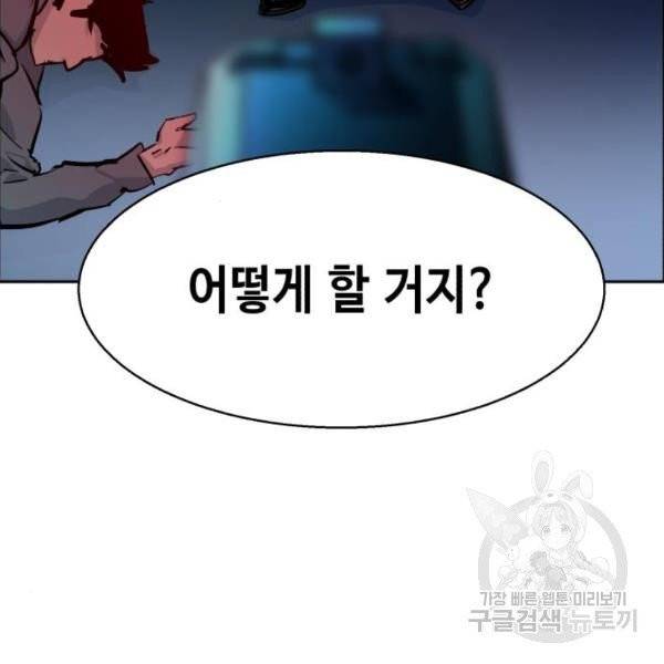 입학용병 47화 137
