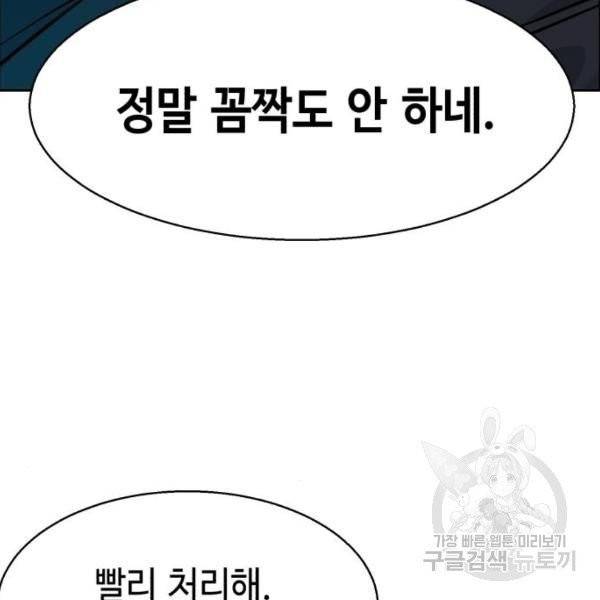 입학용병 47화 148